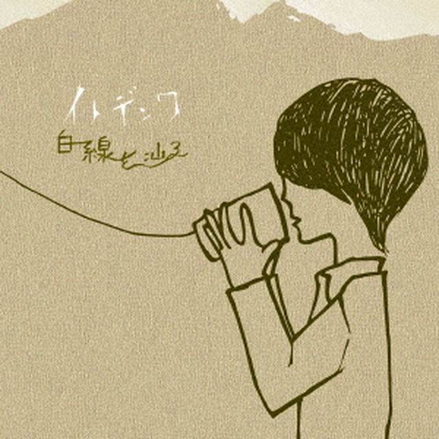 白線を辿る（ＣＤ）