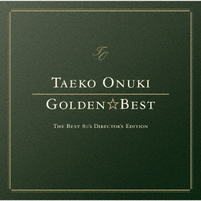 GOLDEN☆BEST　大貫妙子　THE　BEST　80&rsquo;S　DIRECTOR&rsquo;S　EDITION（ＣＤ）