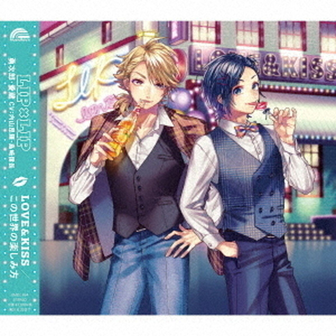LIP&times;LIP（勇次郎・愛蔵／CV：内山昂輝・島崎信長）／LOVE＆KISS／この世界の楽しみ方（通常盤）（ＣＤ）