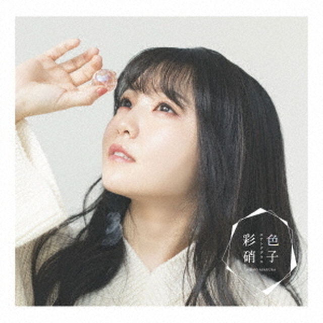 麻倉もも／彩色硝子（通常盤）（ＣＤ）