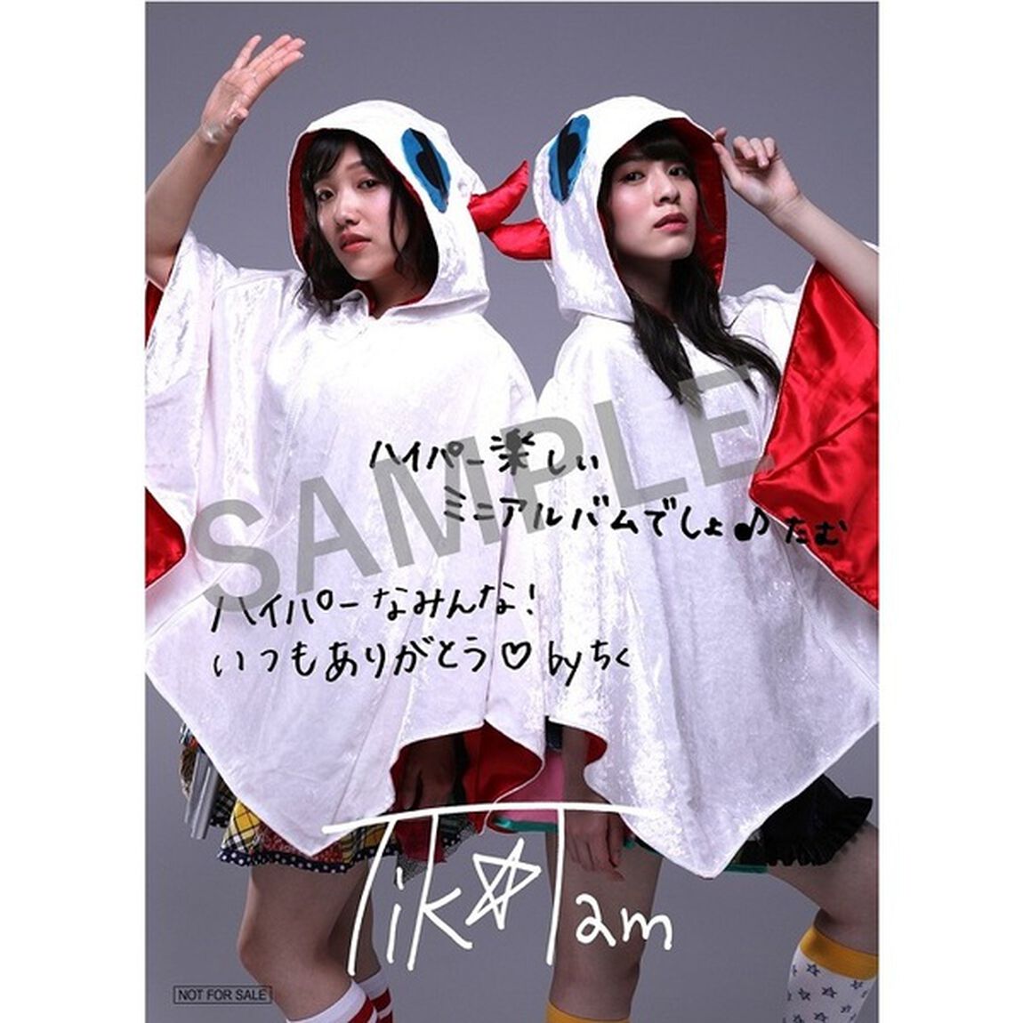 ちく☆たむ(築田行子&田村響華)／ハイパートライ！（通常盤）（セブンネット限定特典：オリジナル複製サイン&コメント入りブロマイドH付き）（ＣＤ）