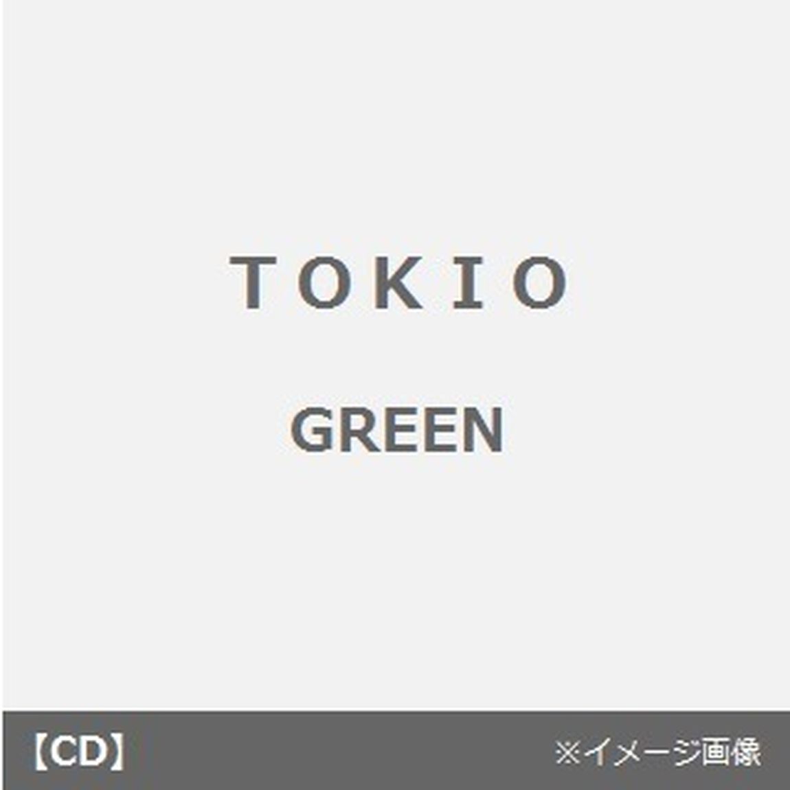 GREEN（CDシングル）
