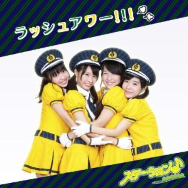 ラッシュアワー！！！（ＣＤ）