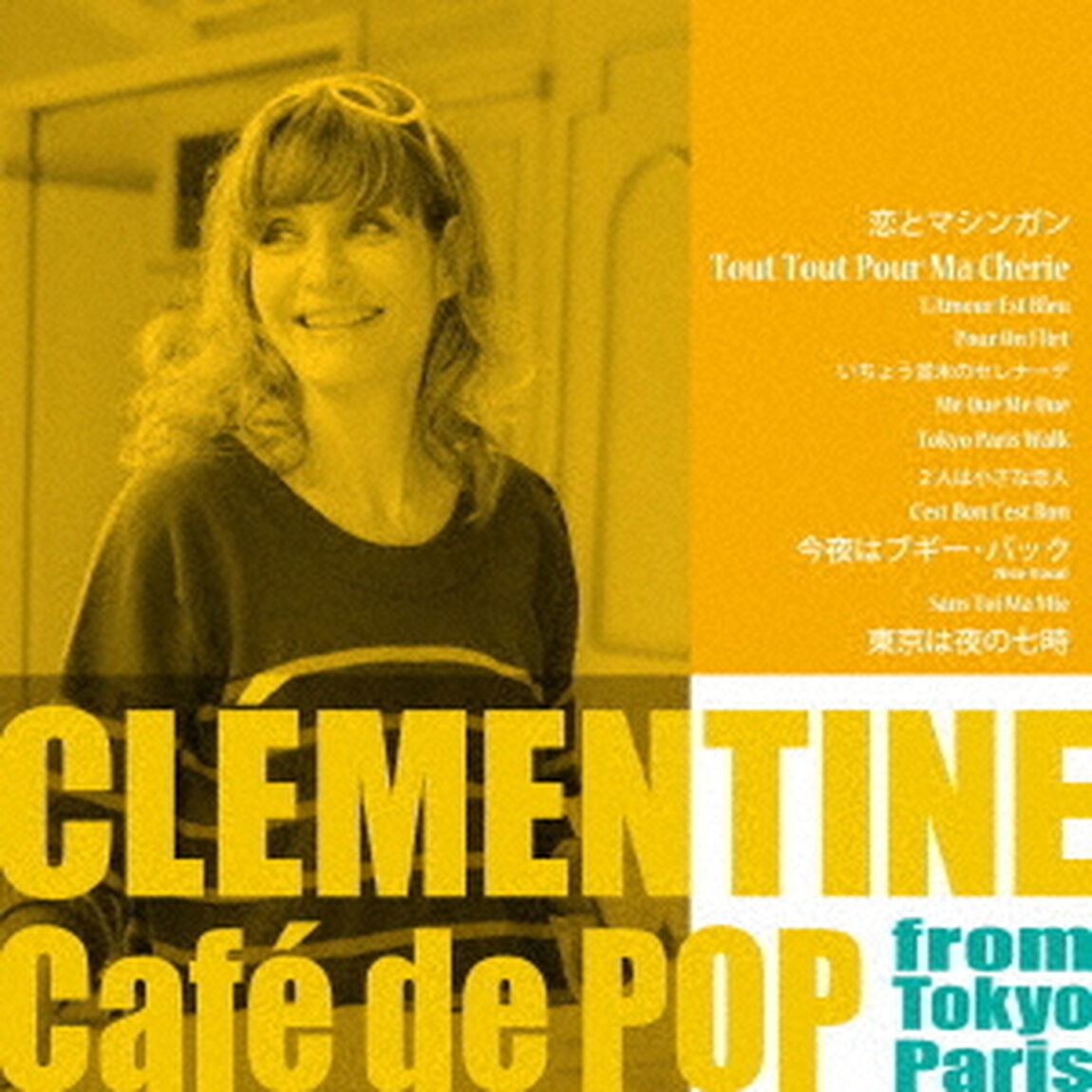 カフェ　ド　ポップ　from　Tokyo　Paris（ＣＤ）