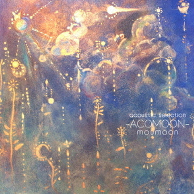 moumoon　acoustic　selection　－ACOMOON－（ＣＤ）