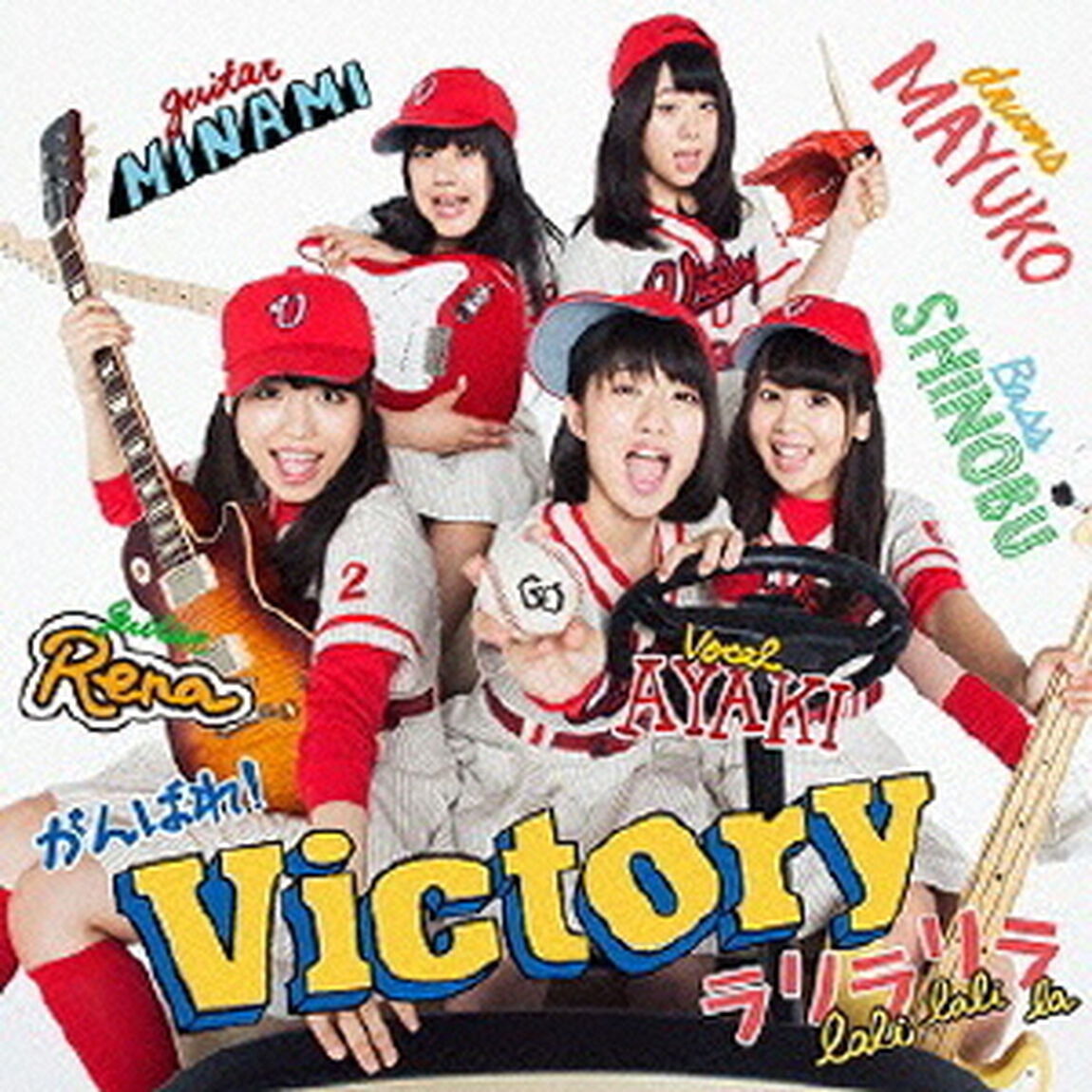 ラリラリラ（初回限定盤）（CDシングル）