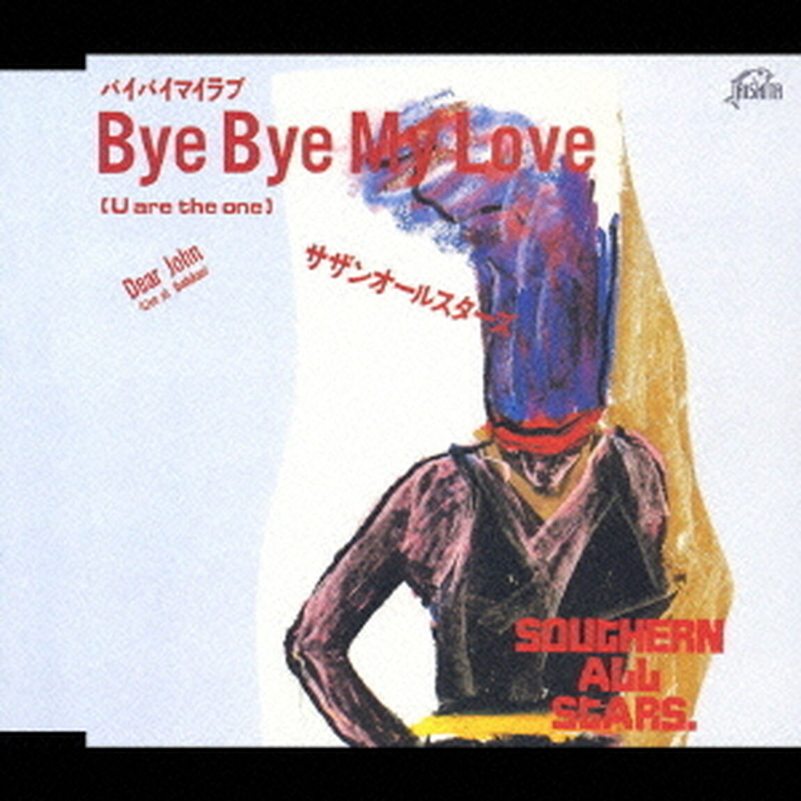 Bye　Bye　My　Love（U　are　the　one）（ＣＤ）