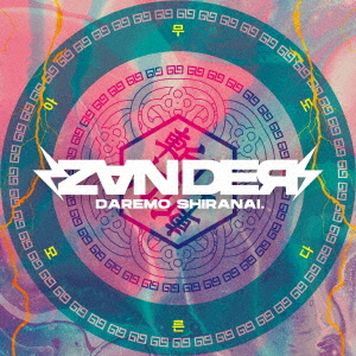 ZANDER（ＣＤ）