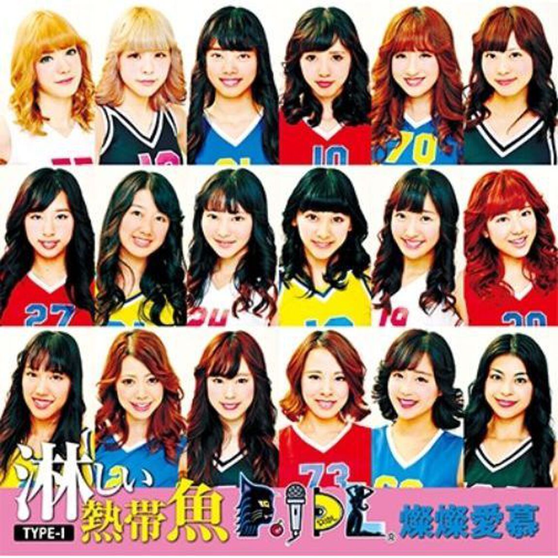 淋しい熱帯魚／燦燦愛慕（ＣＤ）