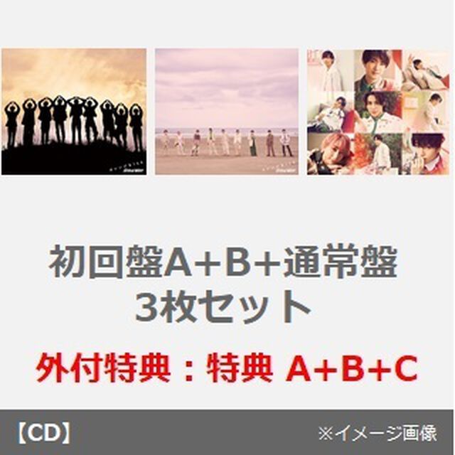 Snow Man／オレンジkiss（初回盤A+B+通常盤　3枚セット）（CDシングル）