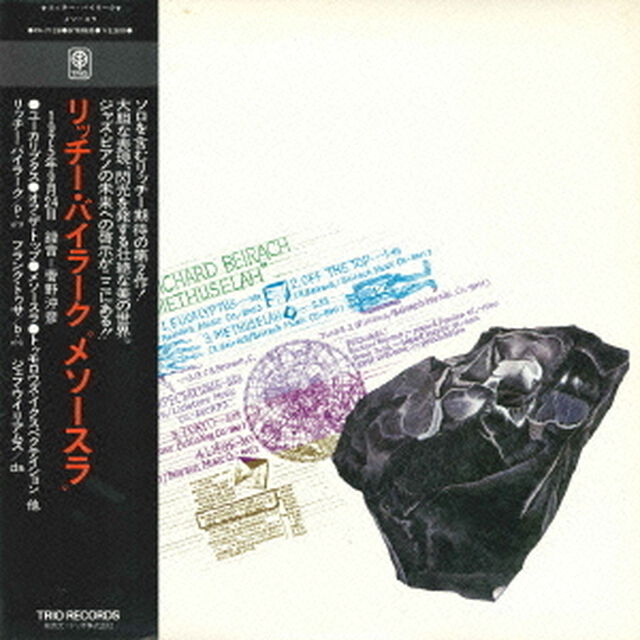 メソースラ（ＣＤ）