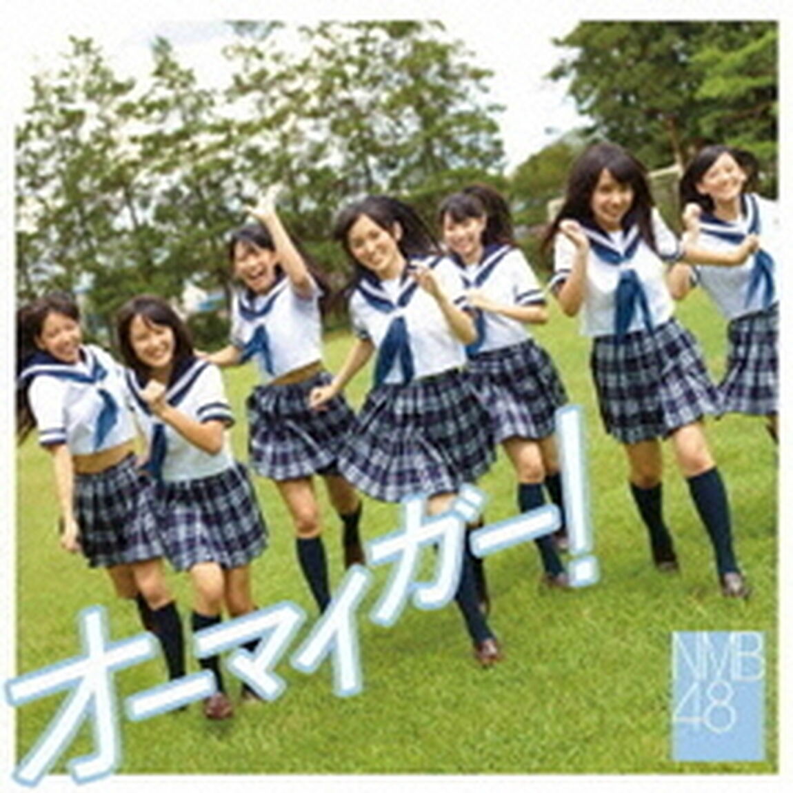 オーマイガー！（Type－C）＜NMB48　紅白歌合戦出場！今年もよろしくお願いしますキャンペーン特典付き＞（CDシングル）