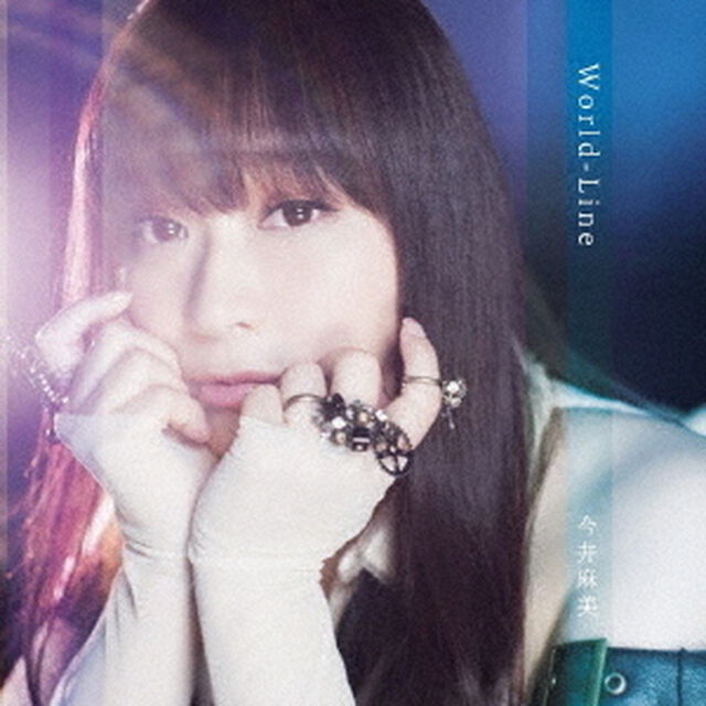 今井麻美／World-Line（通常盤）（ＣＤ）