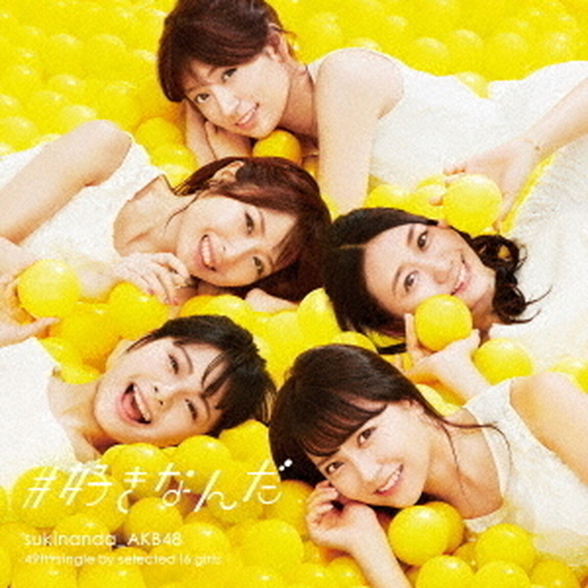 AKB48／#好きなんだ（初回限定盤／Type D）（ＣＤ）