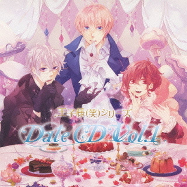 王子様（笑）シリーズ　デートCD　第1巻（ＣＤ）
