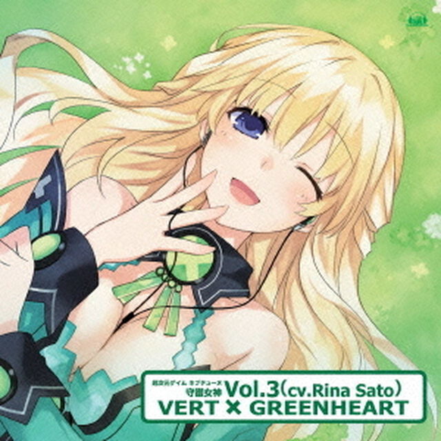 超次元ゲイム　ネプテューヌ　守護女神シリーズVol．3　ベール&times;グリーンハート（cv．佐藤利奈）（ＣＤ）