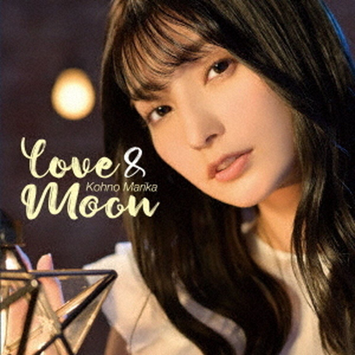 LOVE＆MOON（ＣＤ）