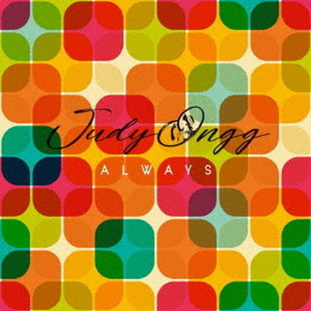 ALWAYS（ＣＤ）