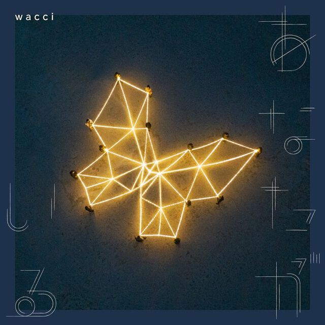 wacci／あなたがいる （初回生産限定盤／CD+DVD）（セブンネット限定特典：オリジナルアクリルバッジ）（CDシングル）