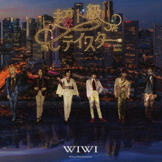 超ド級テイスター（ＣＤ）