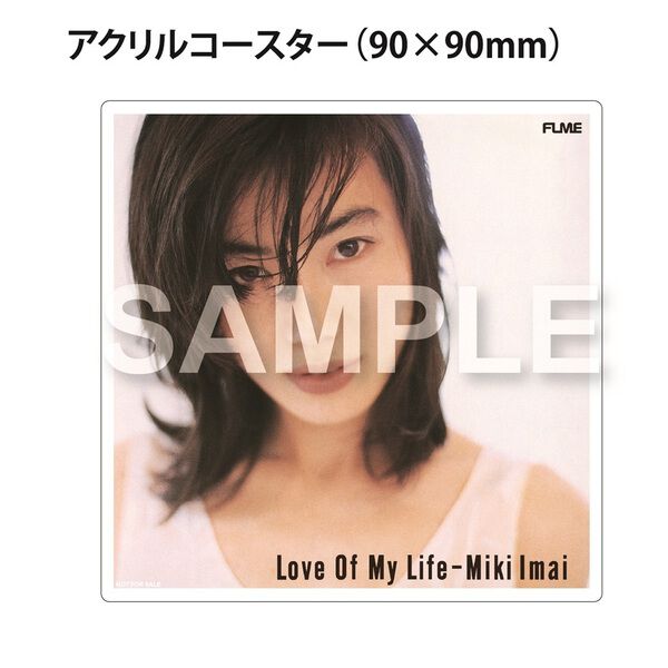 今井美樹／Love Of My Life（CD）（セブンネット限定特典：アクリル