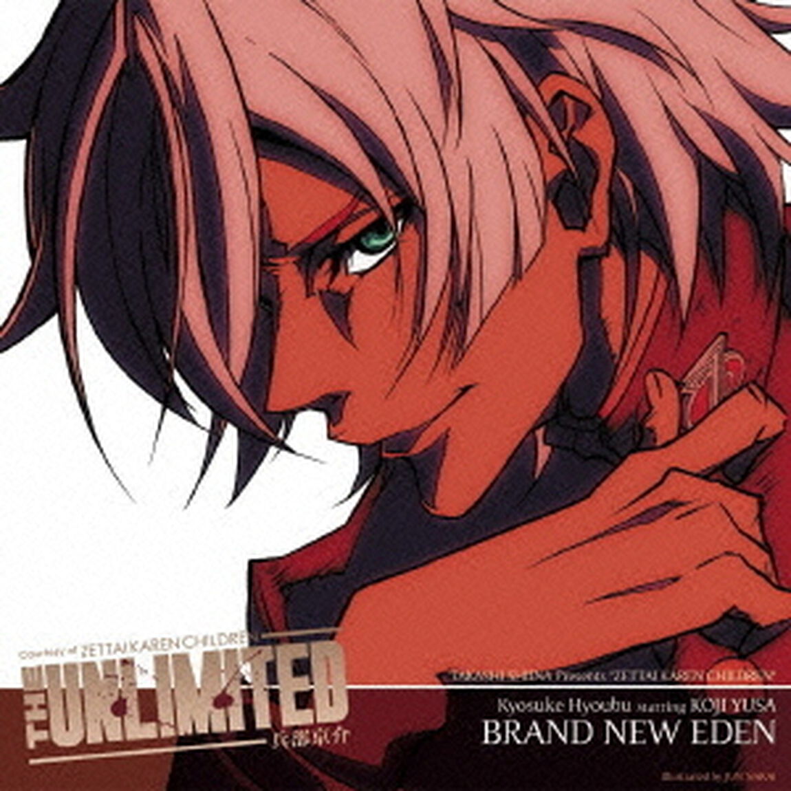 「THE　UNLIMITED　兵部京介」　Character　SINGLE　BRAND　NEW　EDEN（ＣＤ）