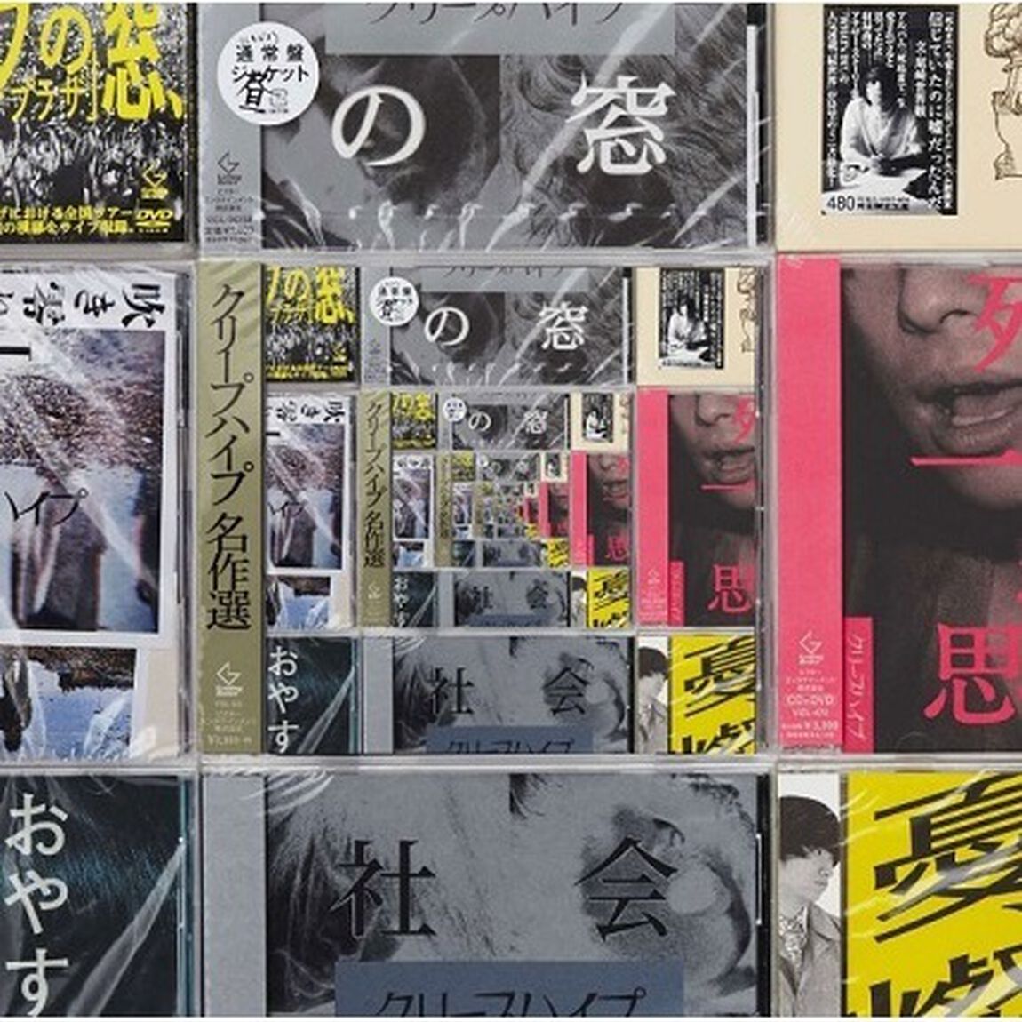 クリープハイプ名作選（初回限定盤B）（新年度版B2ポスターカレンダー特典付き）（ＣＤ）