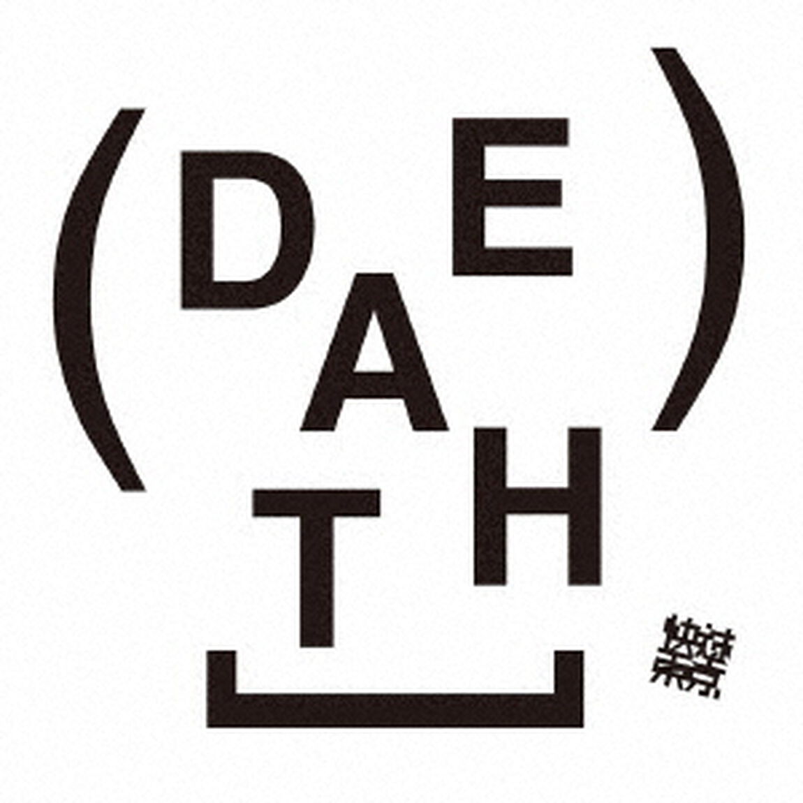 DEATH（ＣＤ）