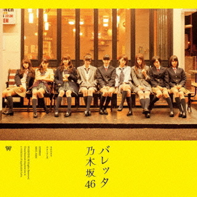 バレッタ（ＣＤ）