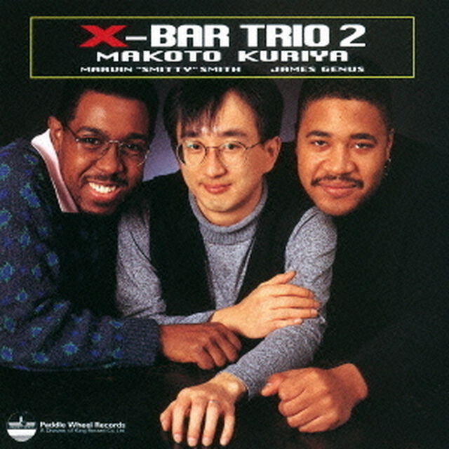 X－BARトリオ2（ＣＤ）