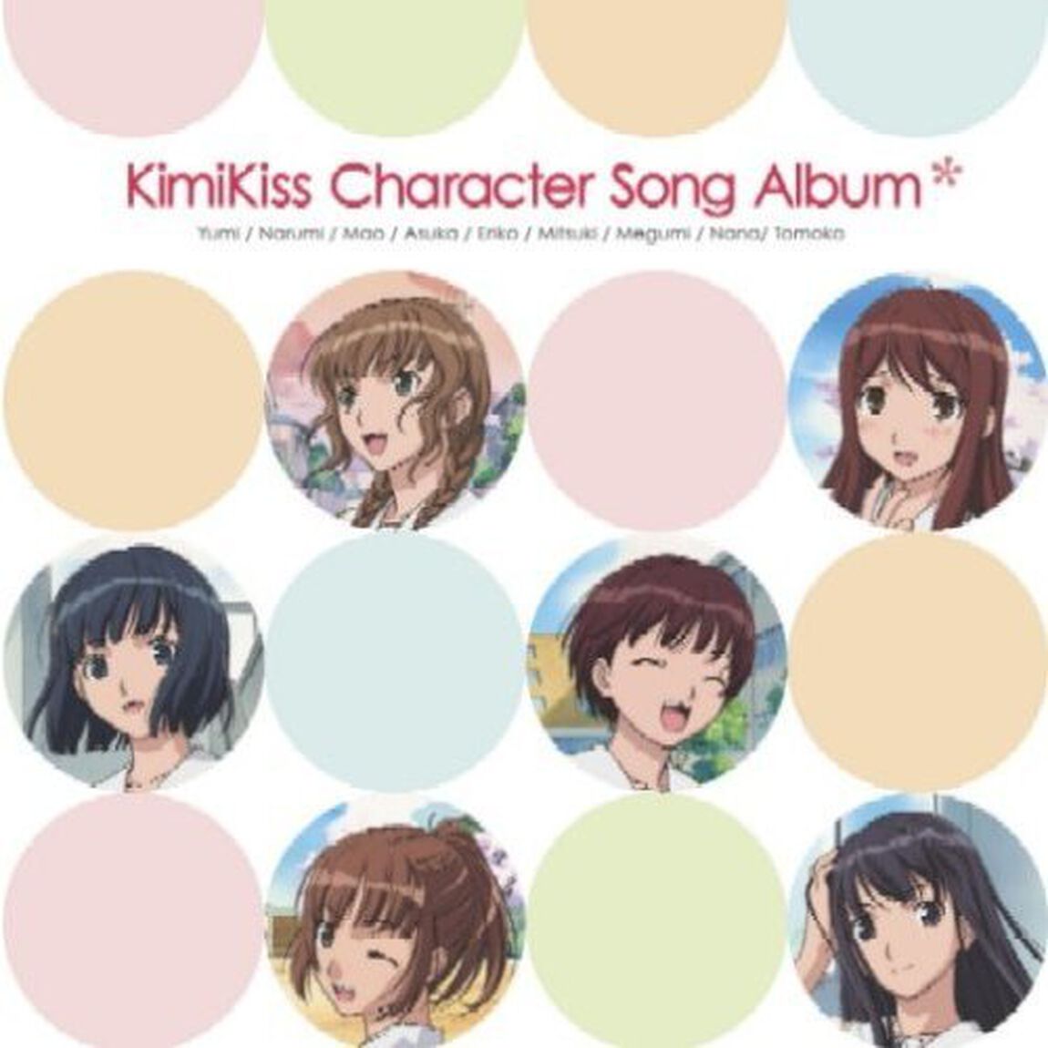 TVアニメ『キミキス　pure　rouge』　キャラクターソングアルバム（ＣＤ）