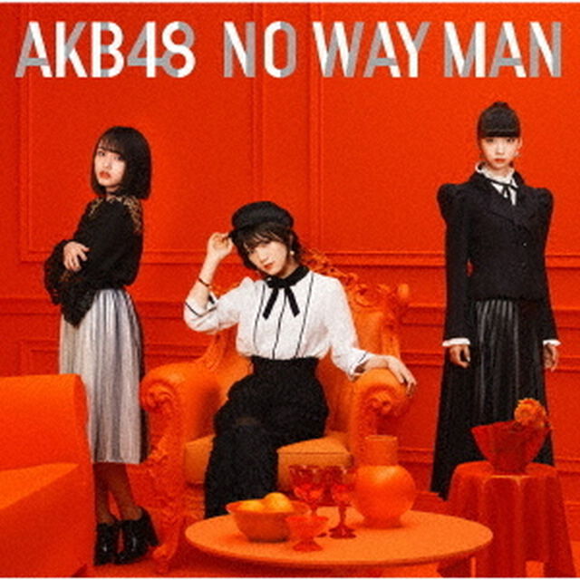 AKB48／NO WAY MAN（通常盤／Type C／CD+DVD）（セブンネット限定特典：生写真付き）（CDシングル）