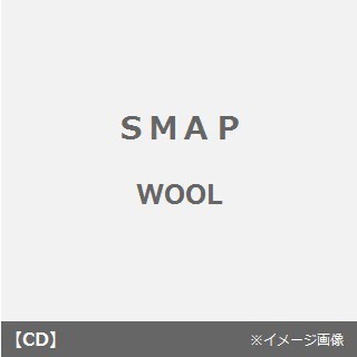 WOOL（ＣＤ）