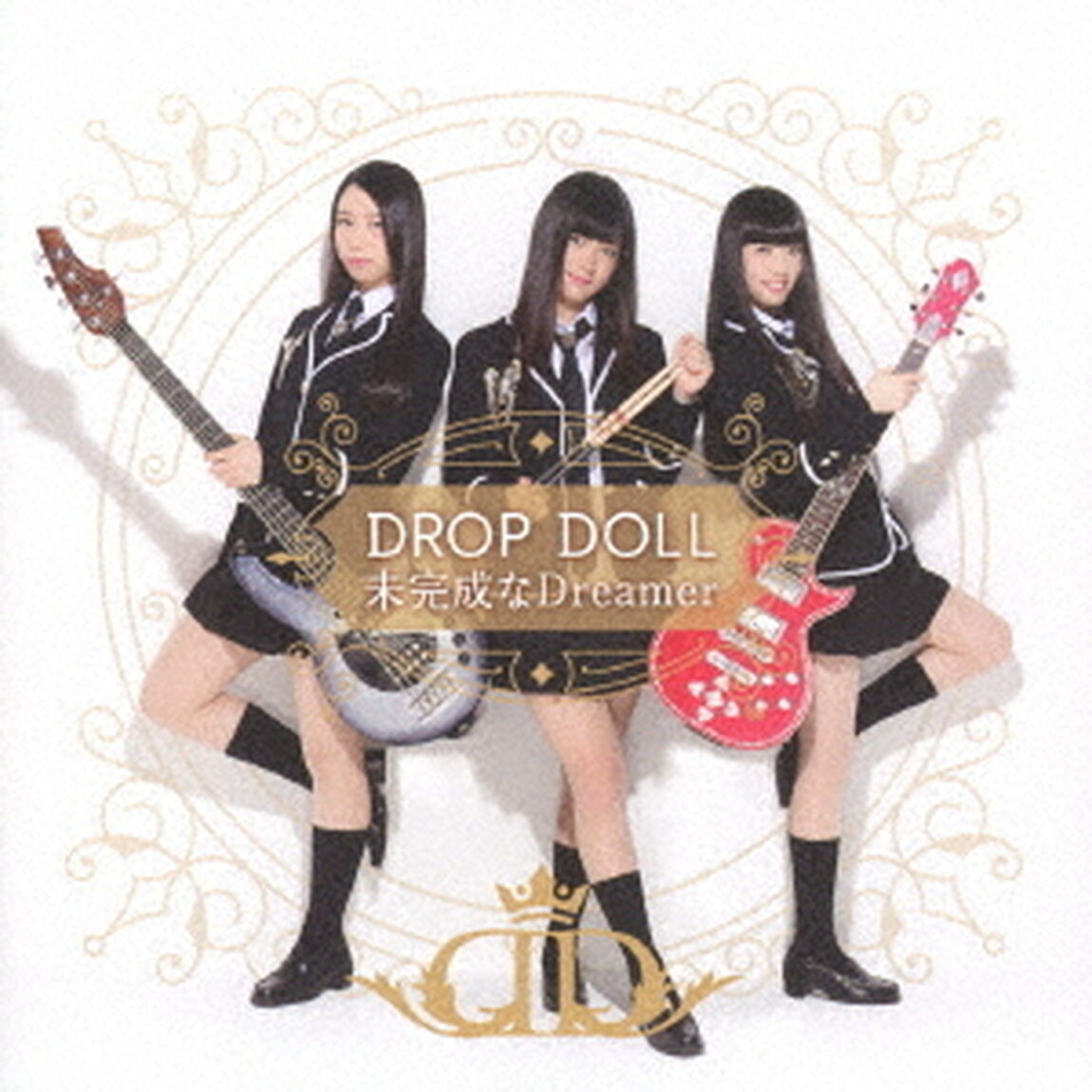 未完成なDreamer（ＣＤ）