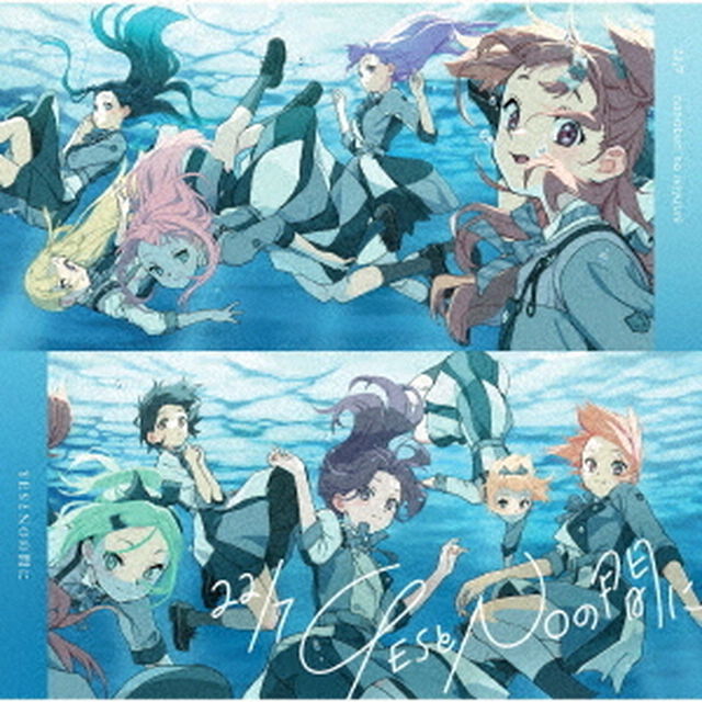 22/7／YESとNOの間に（通常盤／CD）（セブンネット限定特典：オリジナルL判ブロマイド（集合写真C/1種））（CDシングル）