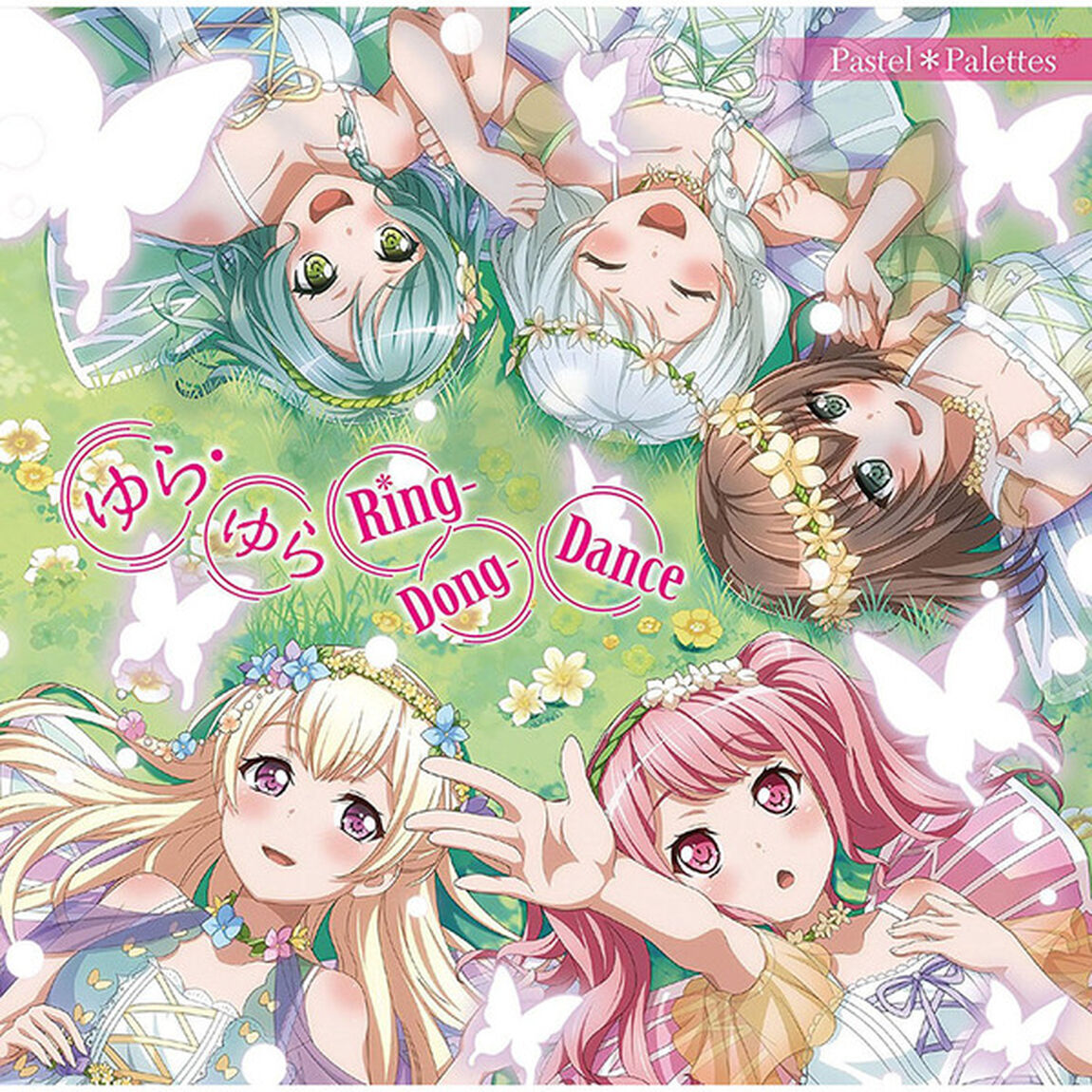 Pastel*Palettes／ゆら・ゆらRing-Dong-Dance（CDシングル）