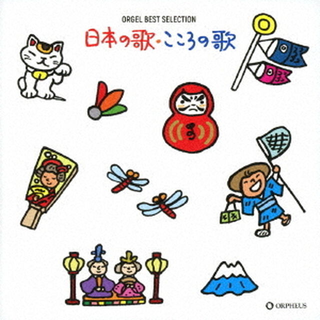 オルゴール・ベスト・セレクション　日本の歌・こころの歌（ＣＤ）
