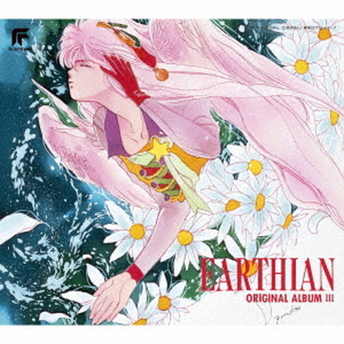アーシアン　ORIGINAL　ALBUM　Ⅲ（ＣＤ）