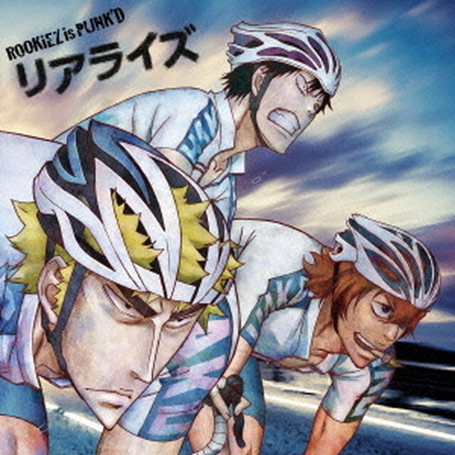リアライズ（ＣＤ）