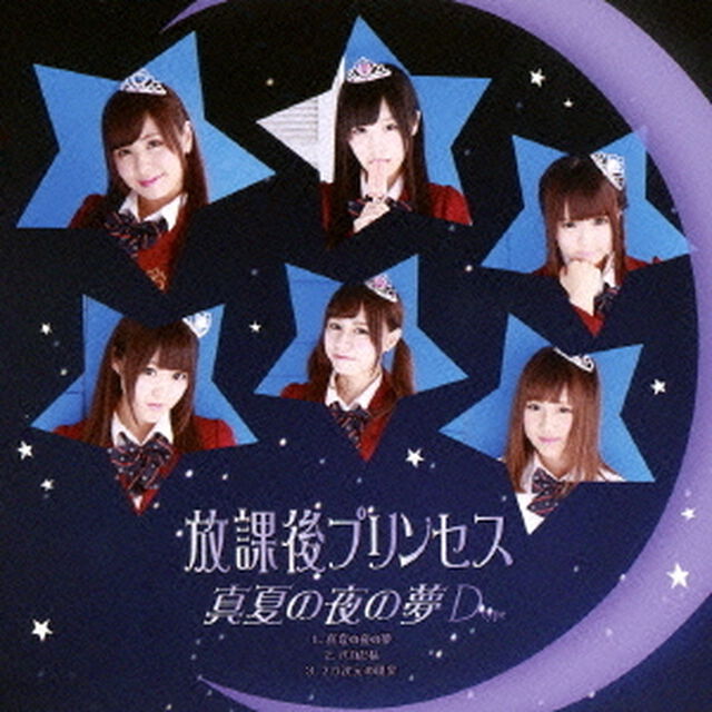 真夏の夜の夢（ＣＤ）