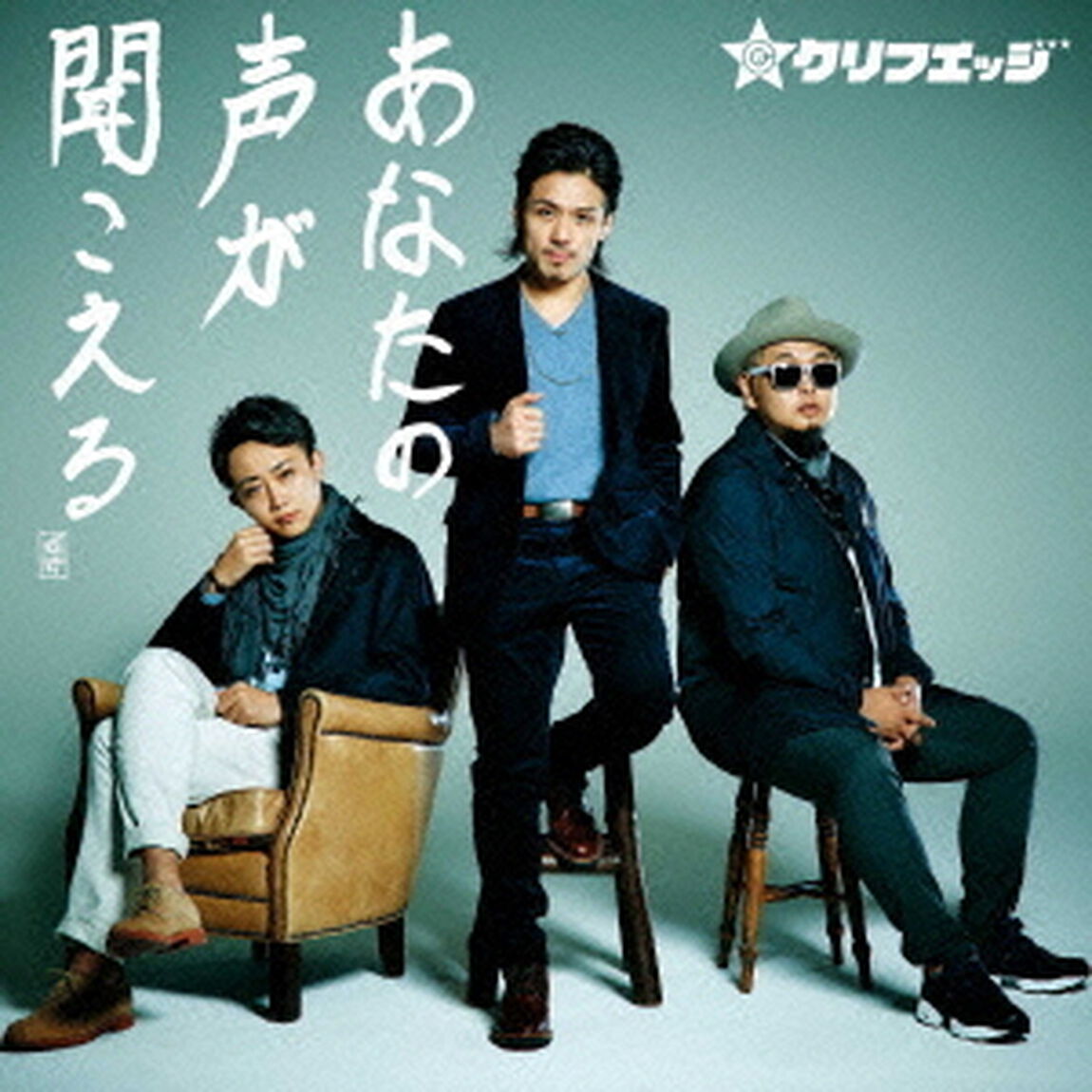 あなたの声が聞こえる（Type－A）（セブンネット限定特典：A5サイズクリアファイル1）（ＣＤ）