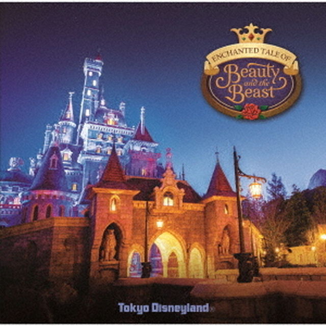 東京ディズニーランド　美女と野獣&ldquo;魔法のものがたり&rdquo;（ＣＤ）