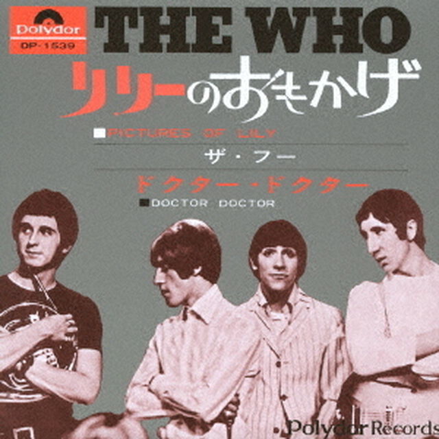 リリーのおもかげ／ドクター・ドクター（ＣＤ）