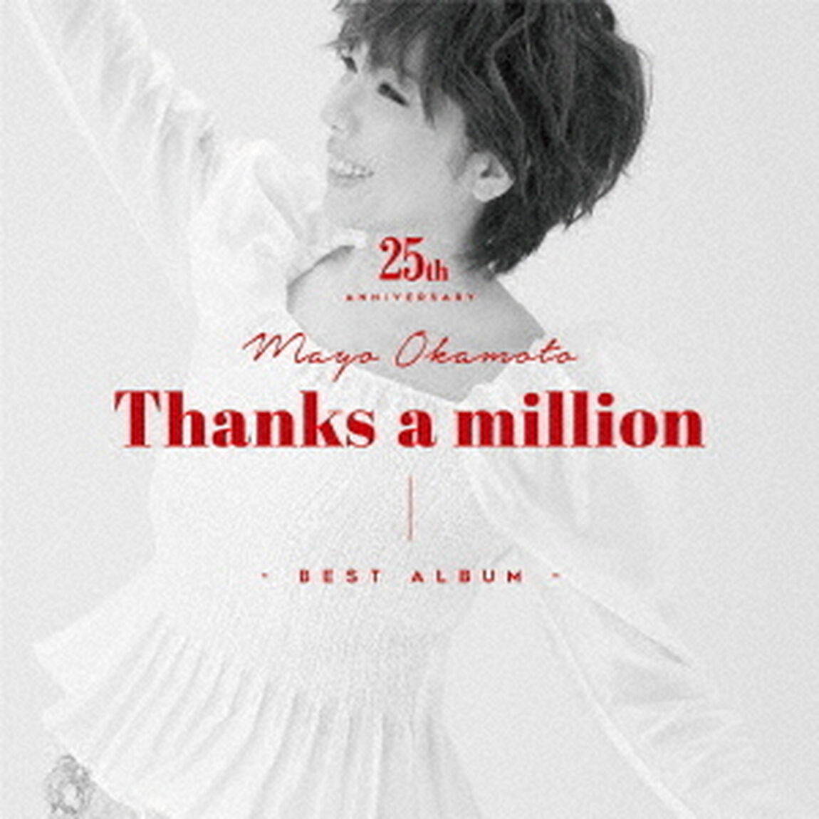 岡本真夜25th　Anniversary　BEST　ALBUM〜Thanks　a　million〜（ＣＤ）