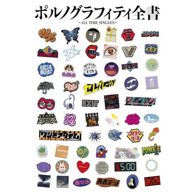 ポルノグラフィティ／ポルノグラフィティ全書 〜ALL TIME SINGLES〜（通常盤／CD+グッズ）（セブンネット限定特典：トート型エコバッグ）（ＣＤ）