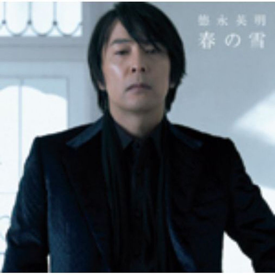 春の雪（ＣＤ）