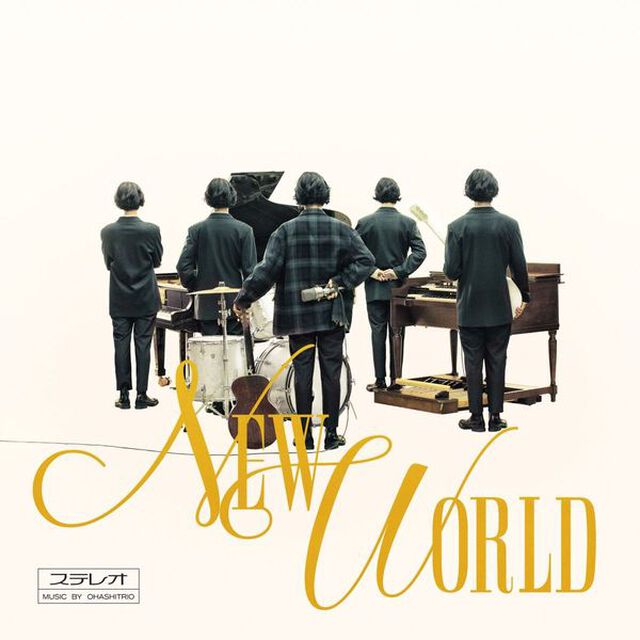 大橋トリオ／NEW WORLD（CDのみ）（ＣＤ）