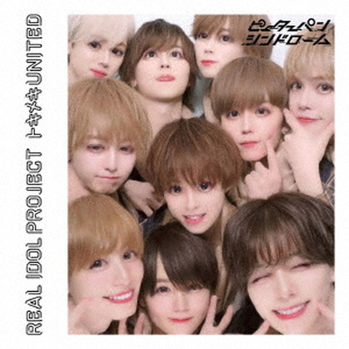 トキメキUNITED（ＣＤ）