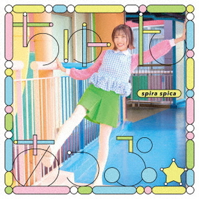 スピラ・スピカ／ちゅーんあっぷ☆（期間生産限定盤／CD＋Blu-ray）（セブンネット限定特典：オリジナルポストカード(絵柄：セブンネットVer.)）（ＣＤ）