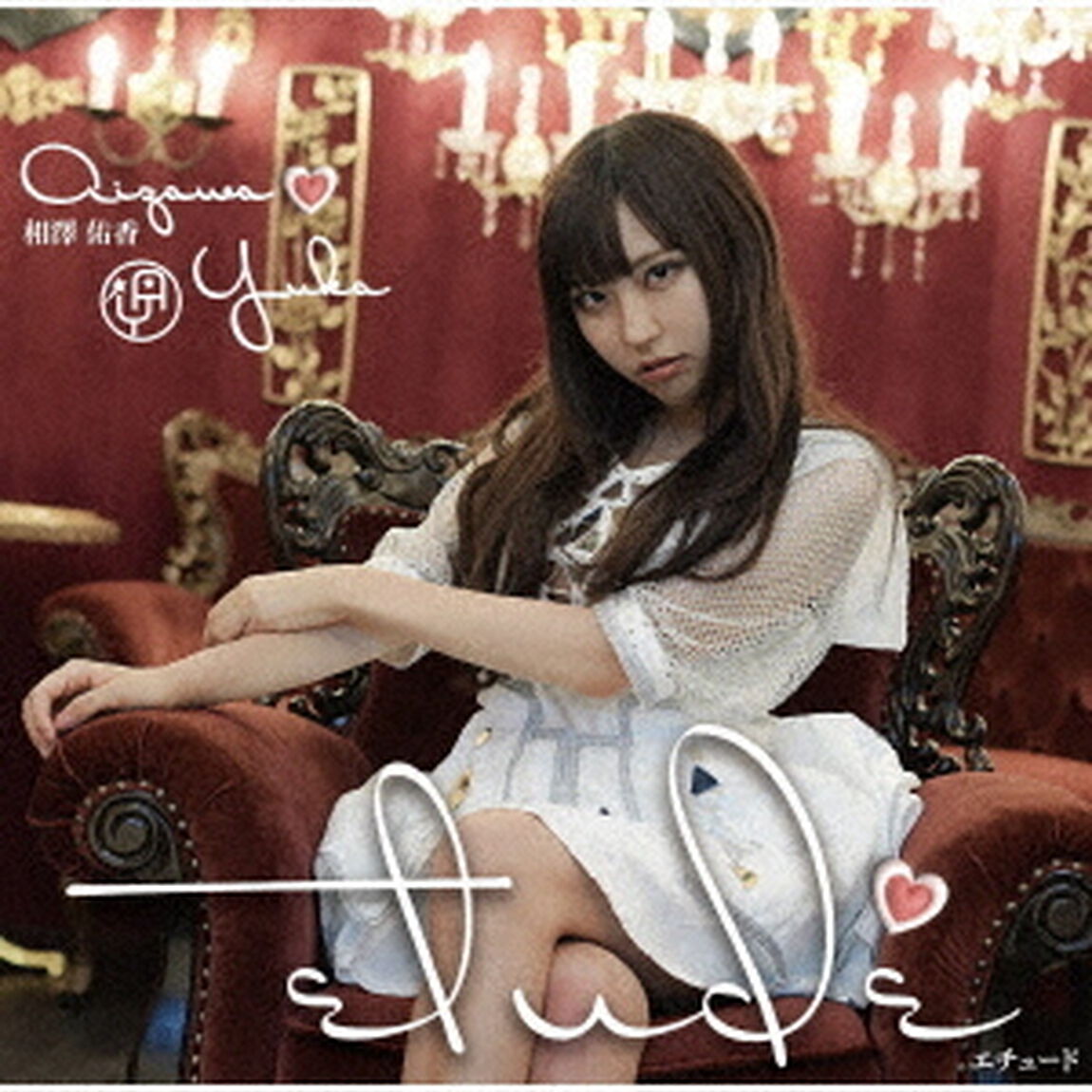 etude（ＣＤ）